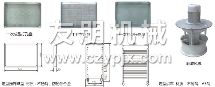 熱風循環烘箱配件